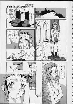 Page 65 of Ankoku Gakushuu Kichi no Soto
