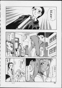 Page 66 of Ankoku Gakushuu Kichi no Soto