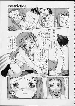 Page 69 of Ankoku Gakushuu Kichi no Soto