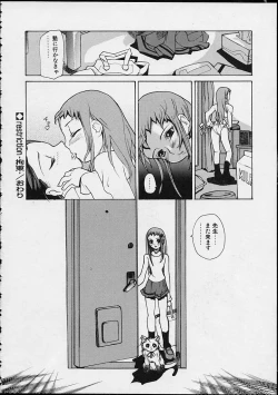 Page 76 of Ankoku Gakushuu Kichi no Soto