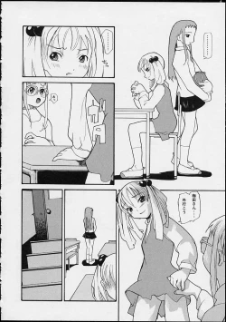 Page 80 of Ankoku Gakushuu Kichi no Soto