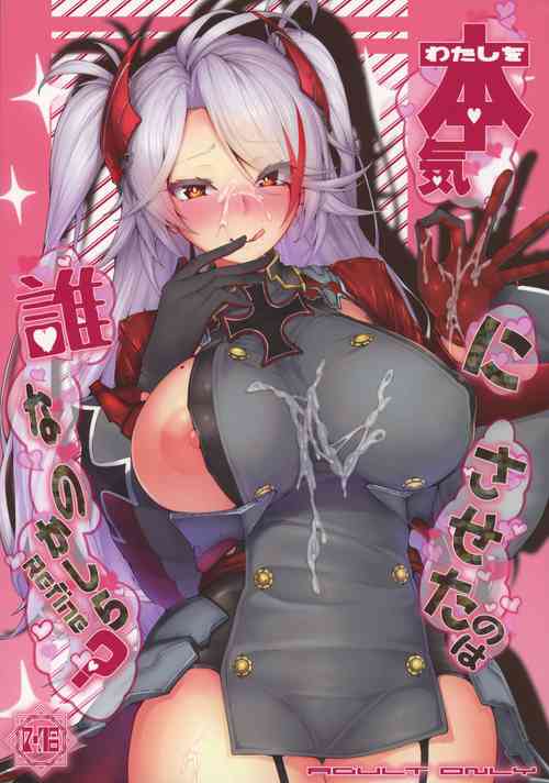 Download Watashi o Honki ni Saseta no wa Dare na no Kashira? Refine