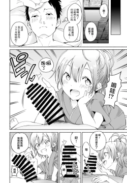 Page 4 of Hanazome Shikibi no Omotenashi