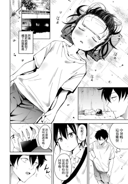 Page 4 of Inaka-chan 5