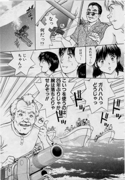 Page 105 of Back Allchan! ➀