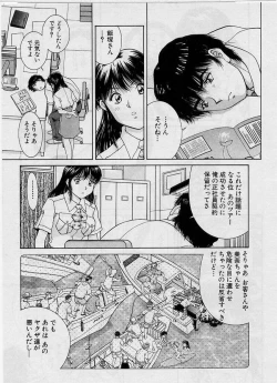 Page 111 of Back Allchan! ➀