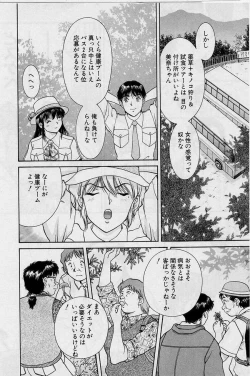 Page 114 of Back Allchan! ➀