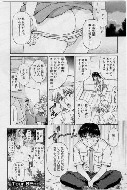 Page 128 of Back Allchan! ➀