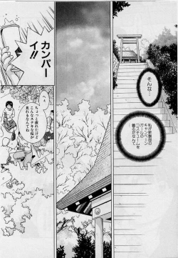 Page 14 of Back Allchan! ➀