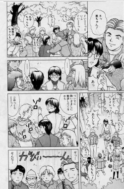 Page 16 of Back Allchan! ➀