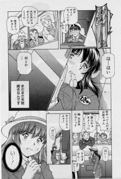 Page 171 of Back Allchan! ➀