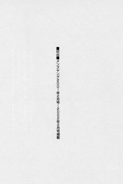 Page 189 of Back Allchan! ➀