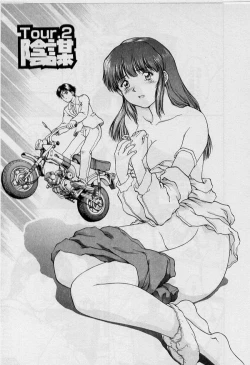 Page 27 of Back Allchan! ➀