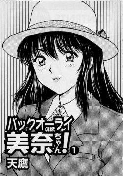 Page 3 of Back Allchan! ➀