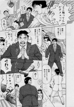 Page 45 of Back Allchan! ➀