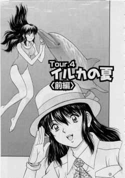 Page 67 of Back Allchan! ➀