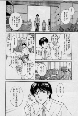 Page 78 of Back Allchan! ➀