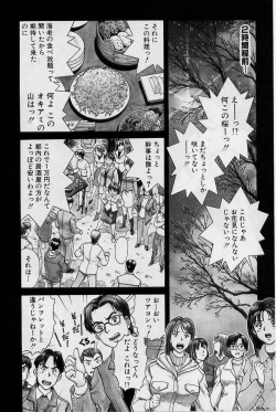 Page 8 of Back Allchan! ➀