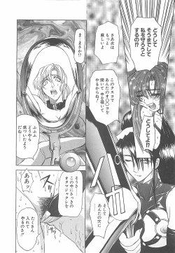 Page 106 of D-Ethos Gekan