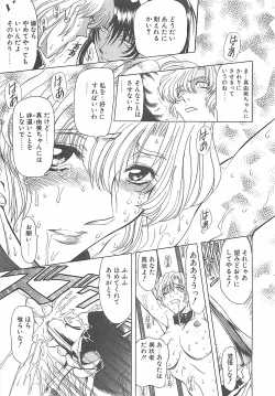 Page 107 of D-Ethos Gekan