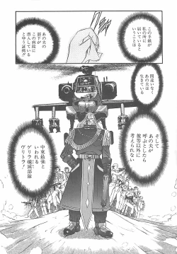 Page 37 of D-Ethos Gekan