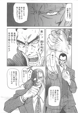 Page 81 of D-Ethos Gekan