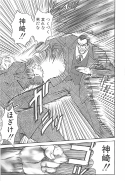 Page 82 of D-Ethos Gekan