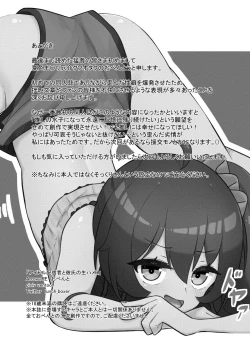 Page 11 of mtr-chan to 〇〇 no Namahame H