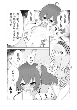 Page 7 of mtr-chan to 〇〇 no Namahame H