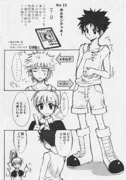 Page 21 of jumping jack flash