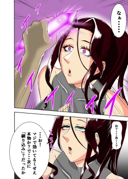 Page 9 of Kuso Namaiki na Onna Kishi no Karada o Saimin de Suki Houdai Pakopako Seikatsu