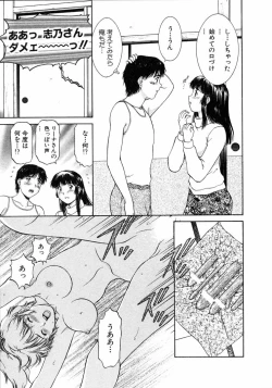 Page 123 of Oneechantachi ga Yatte Kuru 1