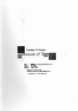 Page 6 of Because of Tears