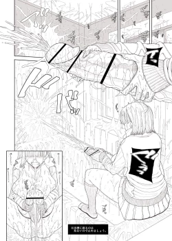 Page 26 of Doko ni Demo iru Goku Futsuu-souna Joshi