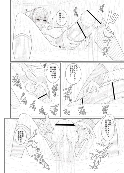 Page 28 of Doko ni Demo iru Goku Futsuu-souna Joshi