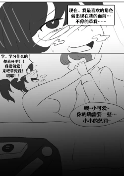 Page 105 of Lucia's Present♥