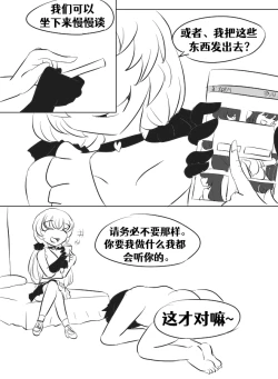 Page 11 of Lucia's Present♥