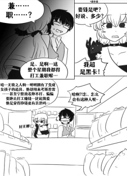 Page 52 of Lucia's Present♥