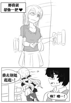 Page 54 of Lucia's Present♥