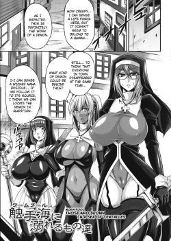 Page 1 of Worm Pool ni Oboreru Mono-tachi | Those who drown in a sea of tentacles