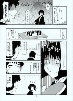 Page 14 of Takkyu Onsen