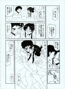 Page 19 of Takkyu Onsen