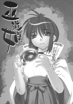 Page 6 of Fudou No Musume