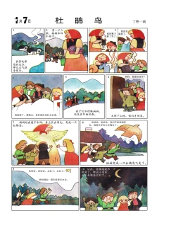 Page 10 of Sketchbook 365 Night Story 1