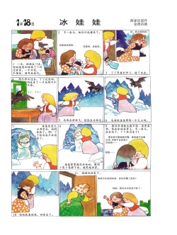 Page 20 of Sketchbook 365 Night Story 1