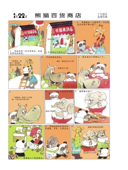 Page 24 of Sketchbook 365 Night Story 1