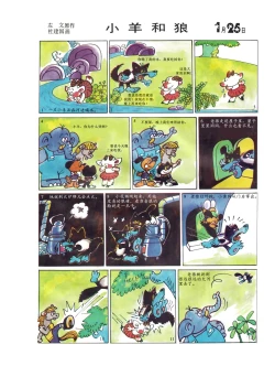 Page 27 of Sketchbook 365 Night Story 1