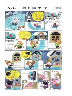 Page 34 of Sketchbook 365 Night Story 1