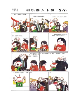 Page 35 of Sketchbook 365 Night Story 1