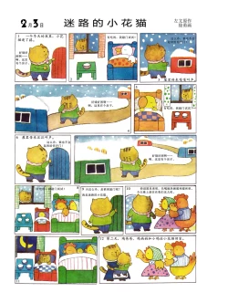 Page 36 of Sketchbook 365 Night Story 1